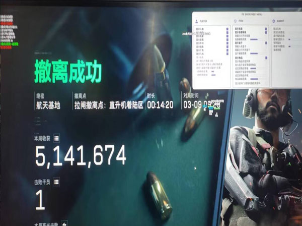 三角洲穿墙辅助软件效果